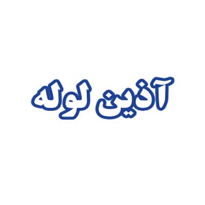 لوله-و-اتصالات-پلی-پروپیلن-آذین-لوله.jpg