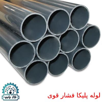 لوله-پلیکا-فشار-قوی.jpg